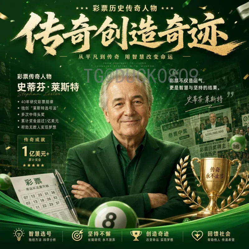 2026世界杯书：全面解析美加墨盛事的权威指南